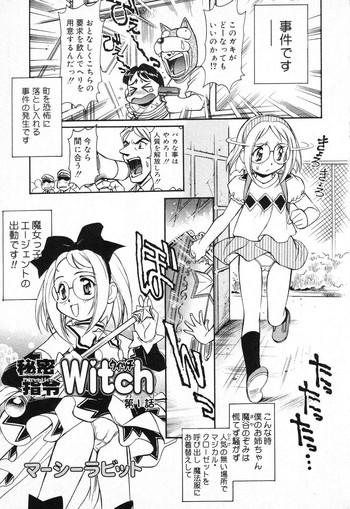x mitsu shirei witch 1 9 cover
