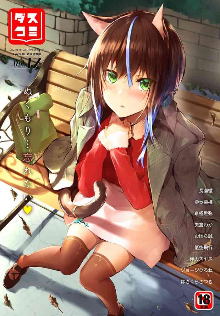 kyougoku touya orokamono wa nekomimi dorei ni izon suru hajimete no choukyou seikatsu 14 chinese digital cover