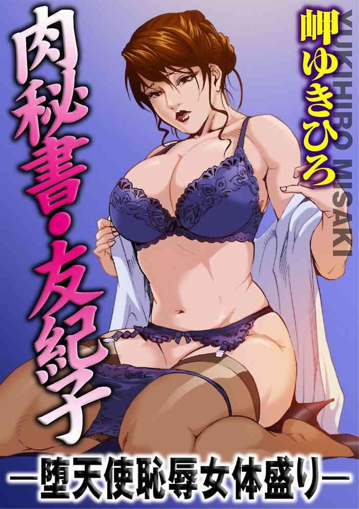 misaki yukihiro nikuhisyo yukiko chapter 03 digital cover