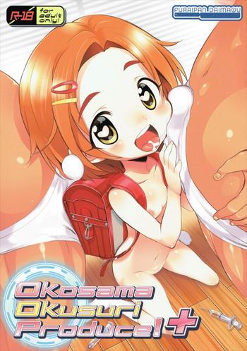 okosama okusuri produce cover