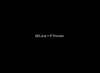 ponpharse ponpharse vol 8 yuuwaku futari dake no himitsu hen part1 ponpharse vol 8 seduction a secret between the two of us part 1 english tigoristranslates cover