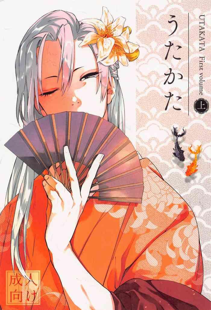 utakata jo first volume cover