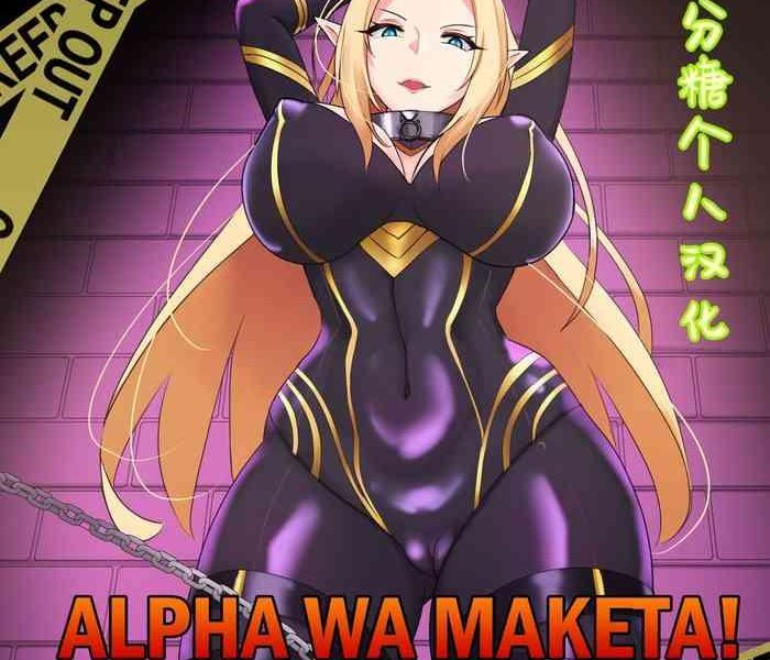 alpha wa maketa cover