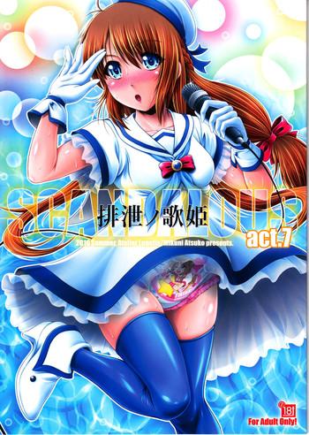 c90 atelier lunette mikuni atsuko scandalous haisetsu no utahime act 7 cover