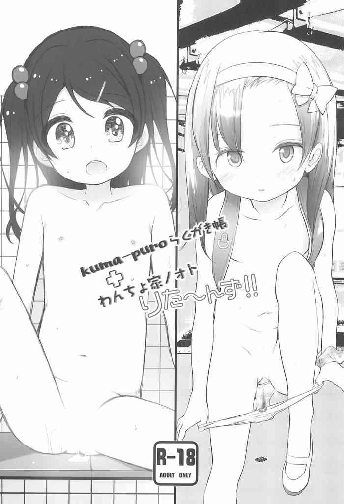 comitia134 kuma puro wancho ke shouji ayumu wancho kuma puro rakugakichou wancho ke note returns cover