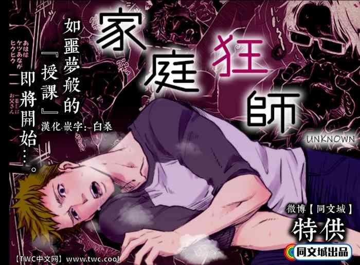 katei kyoushi cover