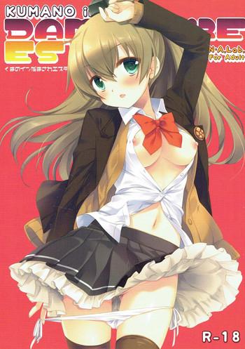 kumano in damasare esthe cover