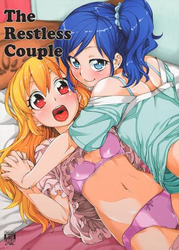 nerenai futari the restless couple cover