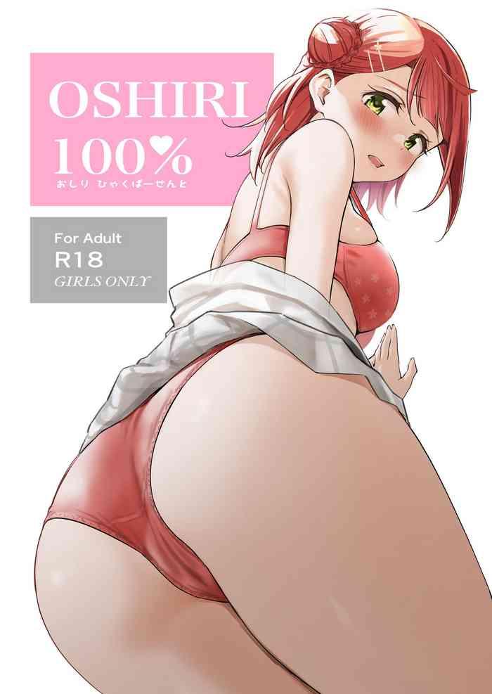 oshiri 100 100 butt cover