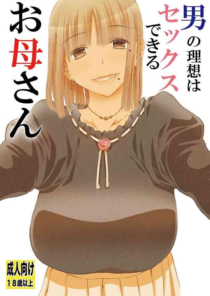 otoko no risou wa sex dekiru okaa san cover