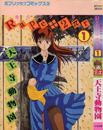 rape 2 r vol 1 cover