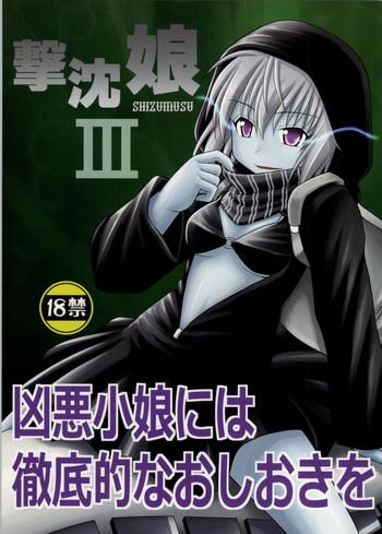 shizumusu iii cover