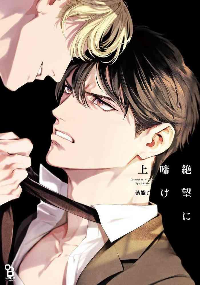 zetsubou ni nake ch 1 2 cover