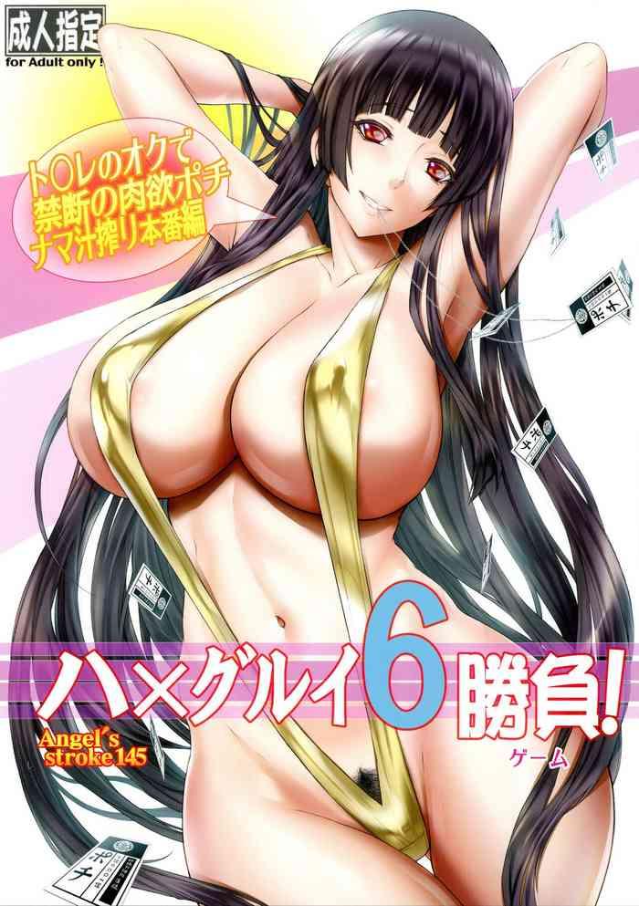 angel s stroke 145 hamegurui 6 shoubu toilet no oku de kindan no nikuyoku pochi nama jiru shibori honban hen cover