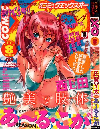 comic xo 2006 08 vol 3 cover