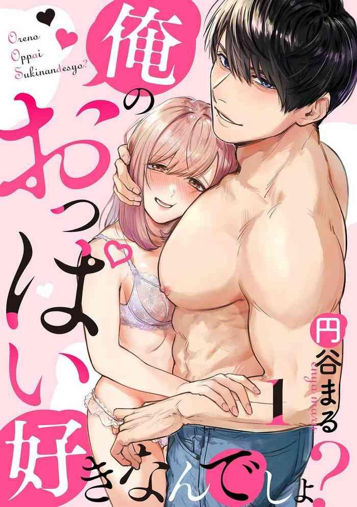 enya maru ore no oppai sukinan desho 01 06 01 06 chinese cover