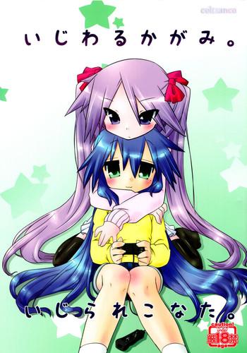 ijiwaru kagami ijirare konata cover