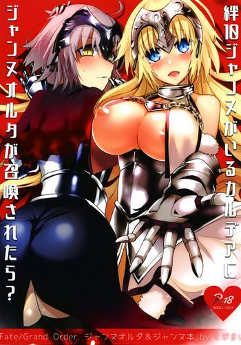 kizuna 10 jeanne ga iru chaldea ni lv1 no jeanne route ga shoukan saretara cover