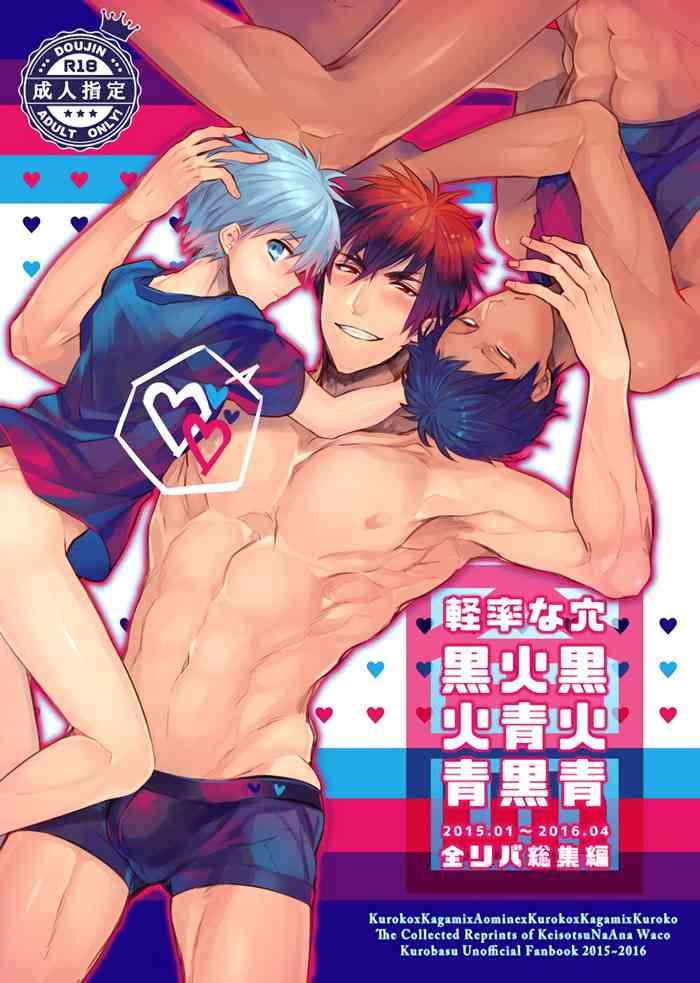 kurokagaao all vers compilation cover