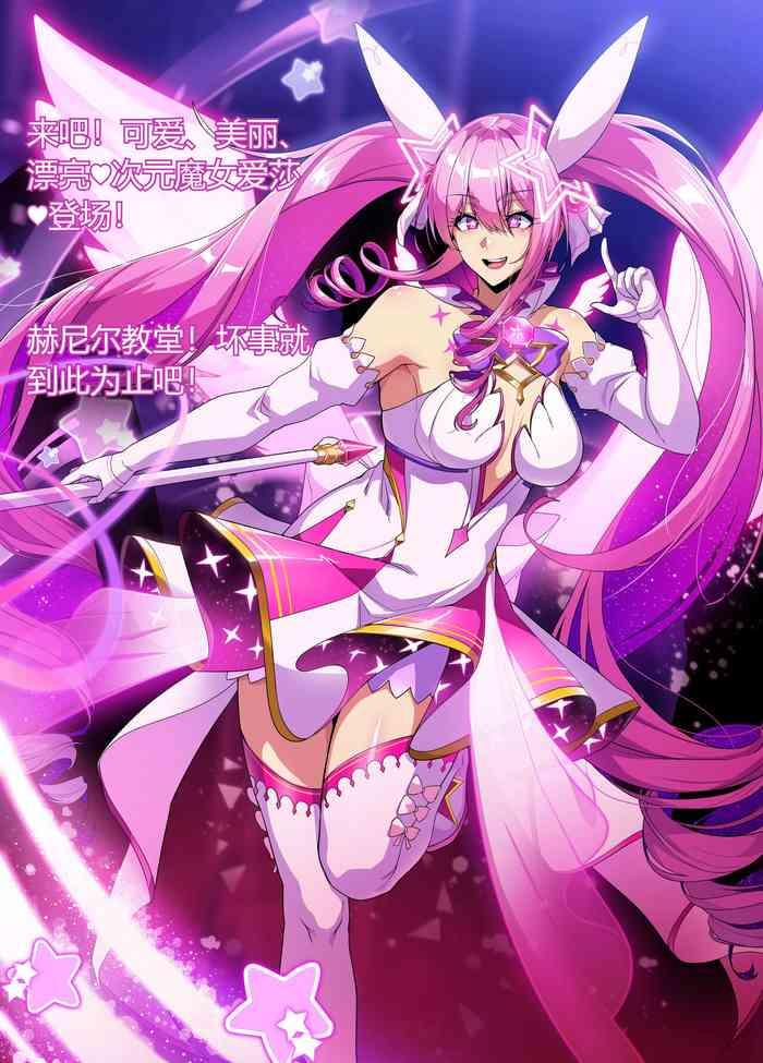 lestart elsword series lt 2 aisha metamorphy gt chinese cover