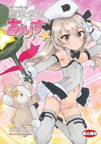 mahou shoujo arisu cover