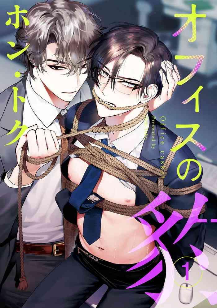 office no hyou 1 2 cover