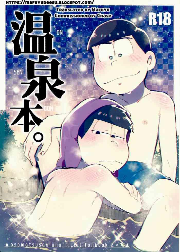 onsen bon cover