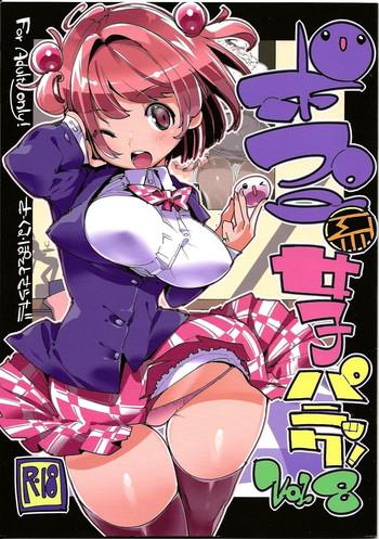 popuni kei joshi panic vol 8 cover