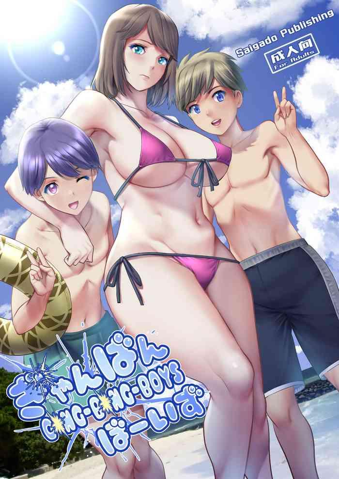 saigado gang bang boys chinese cqxl digital cover