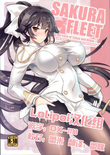 sakura fleet cover