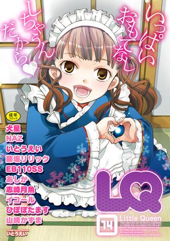 anthology lq little queen vol 14 digital cover