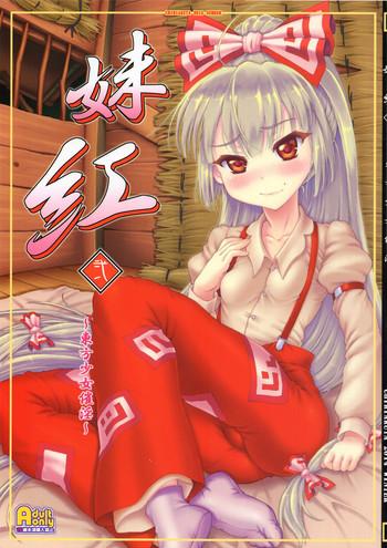 mokou ni cover