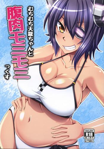 muchimuchi tenryuu chan to haraniku momimomix cover