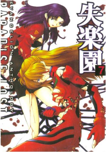 shitsurakuen 7 paradise lost 7 cover