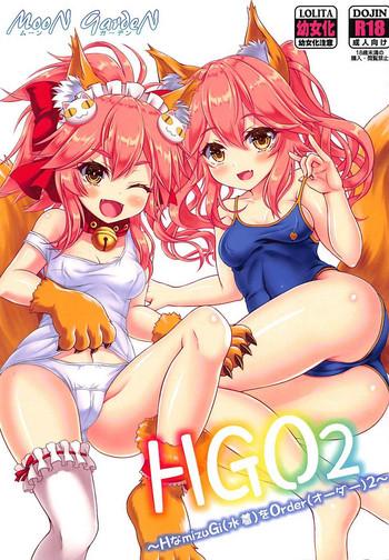 hgo 2 cover