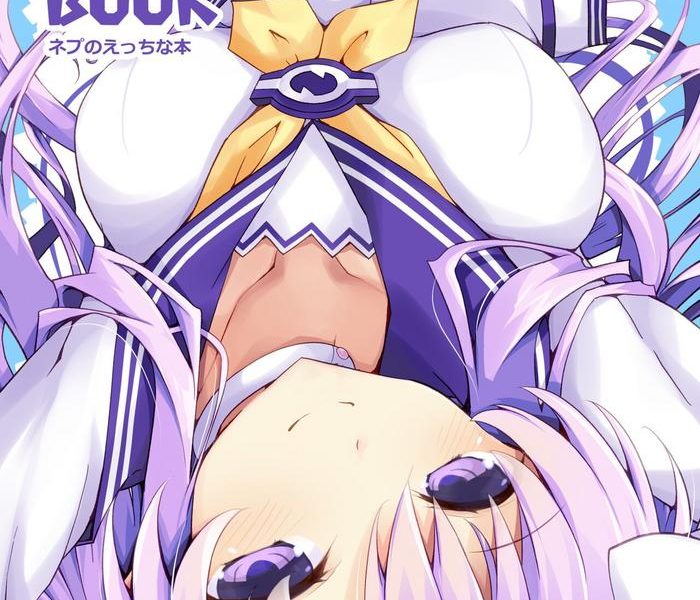 nep s naughty book nep no ecchi na hon cover