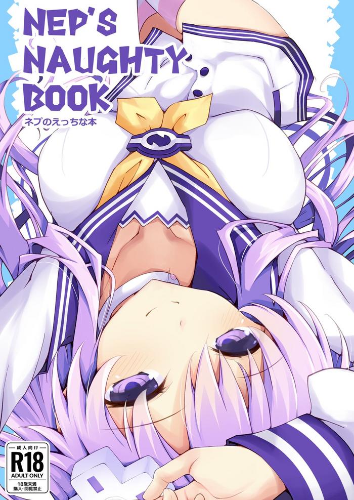 nep s naughty book nep no ecchi na hon cover