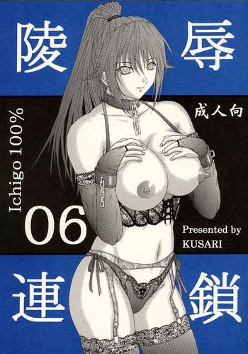 ryoujoku rensa 06 cover