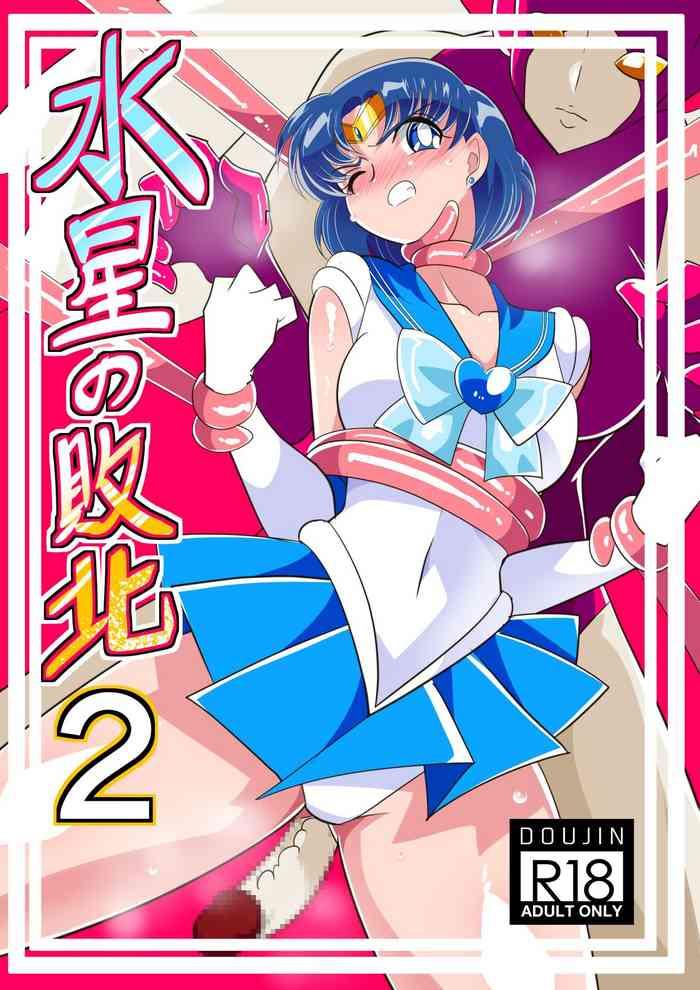 suisei no haiboku 2 defeat of mercury 2 cover