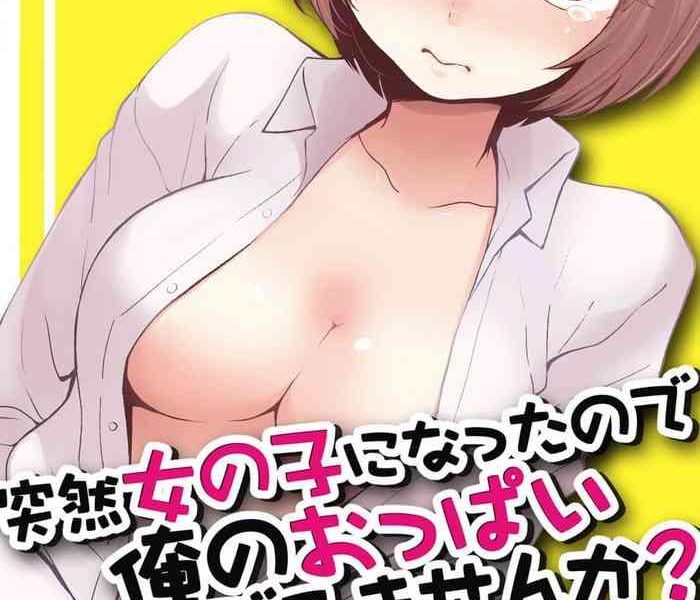 totsuzen onnanoko ni natta node ore no oppai monde mimasen ka 35 cover