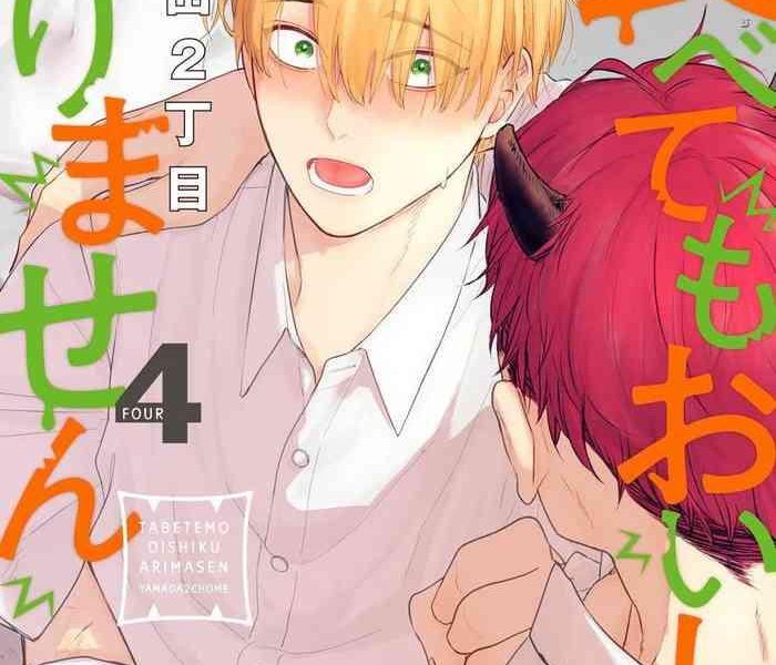 yamada nichoume tabetemo oishiku arimasen 2 2 ch 6 23 a 24 28 chinese digital cover