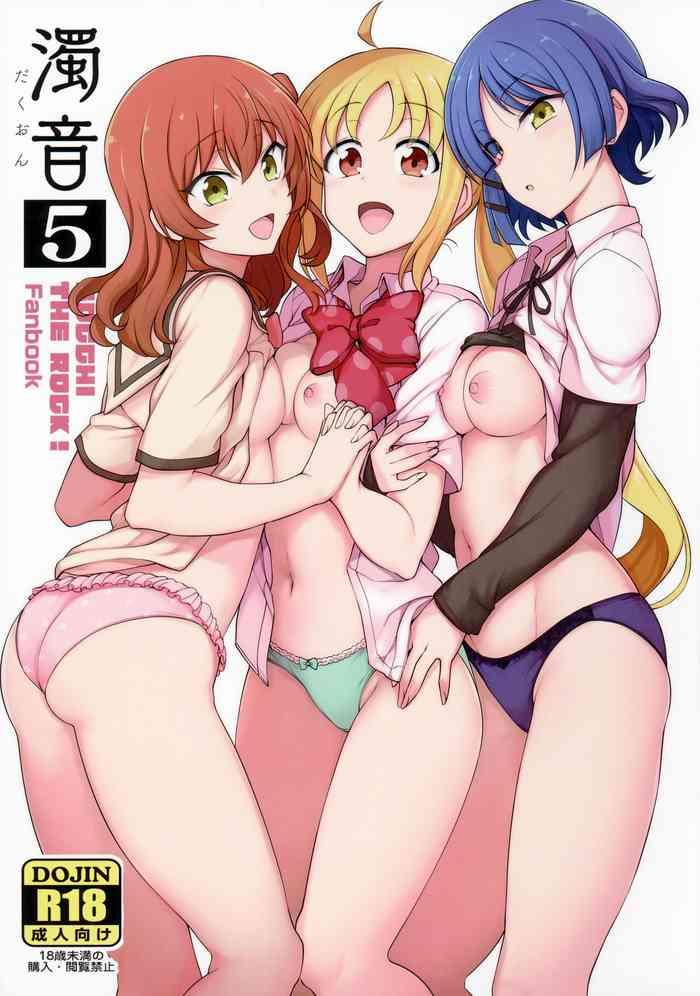 dakuon 5 cover