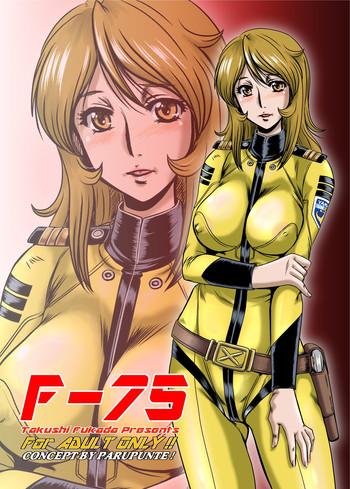 f 75 cover