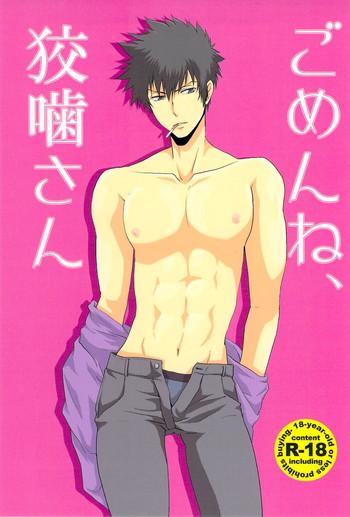 gomen ne kougami san cover