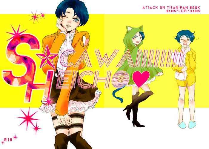 kikan gentei web sairoku x27 s cawaiiii heicho x27 cover