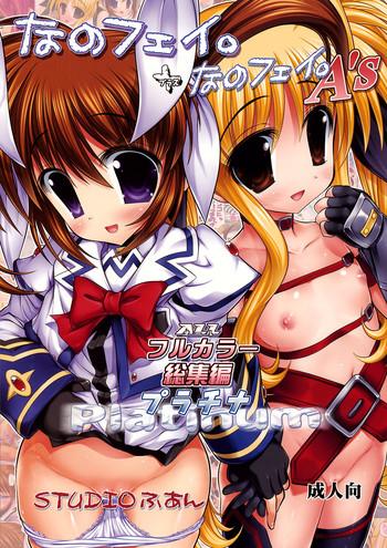 nanofei nanofei a x27 s all full color soushuuhen platinum cover