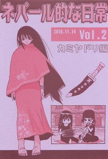 nepal tekina nichijou vol 2 cover