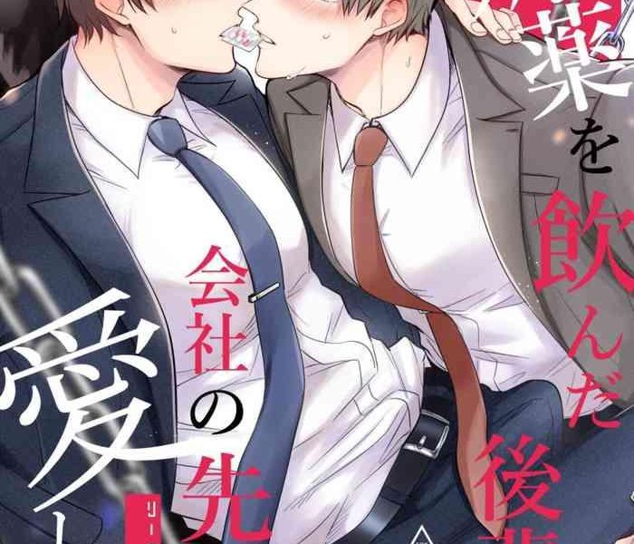 office worker s love hotel 6 guys night eros cover