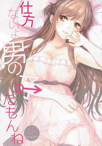 shikata naiyo otokonoko damon ne cover