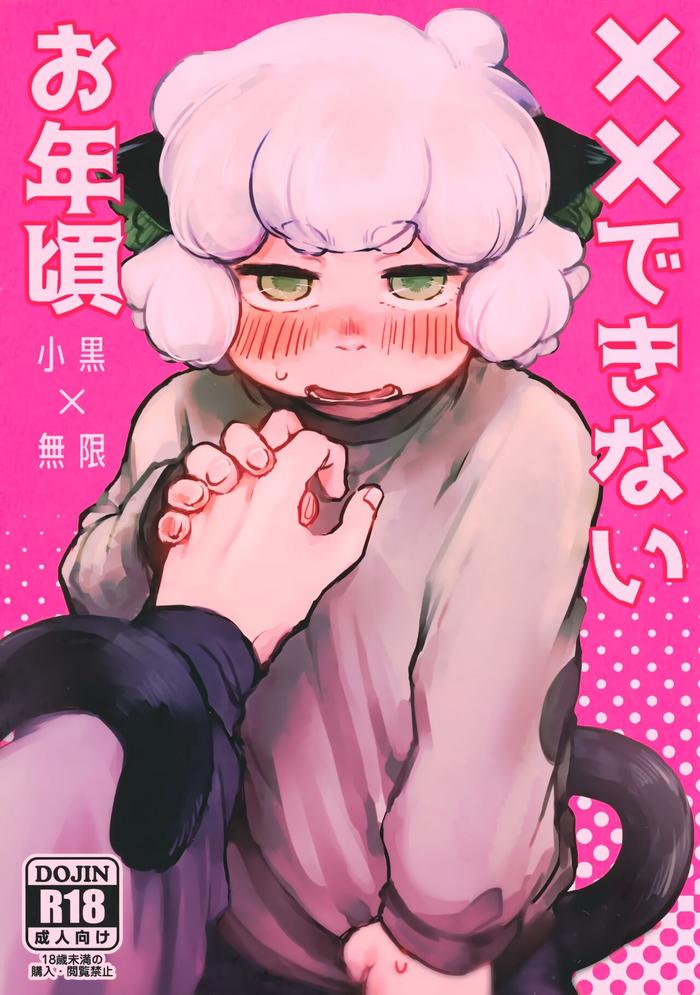 xx dekinai otoshigoro cover